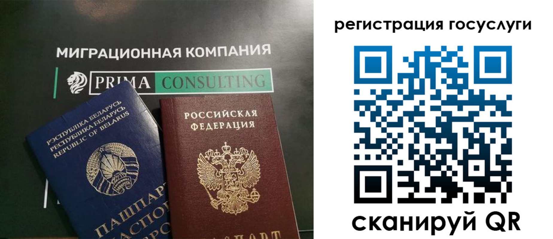 прописка гарантия в Полысаево