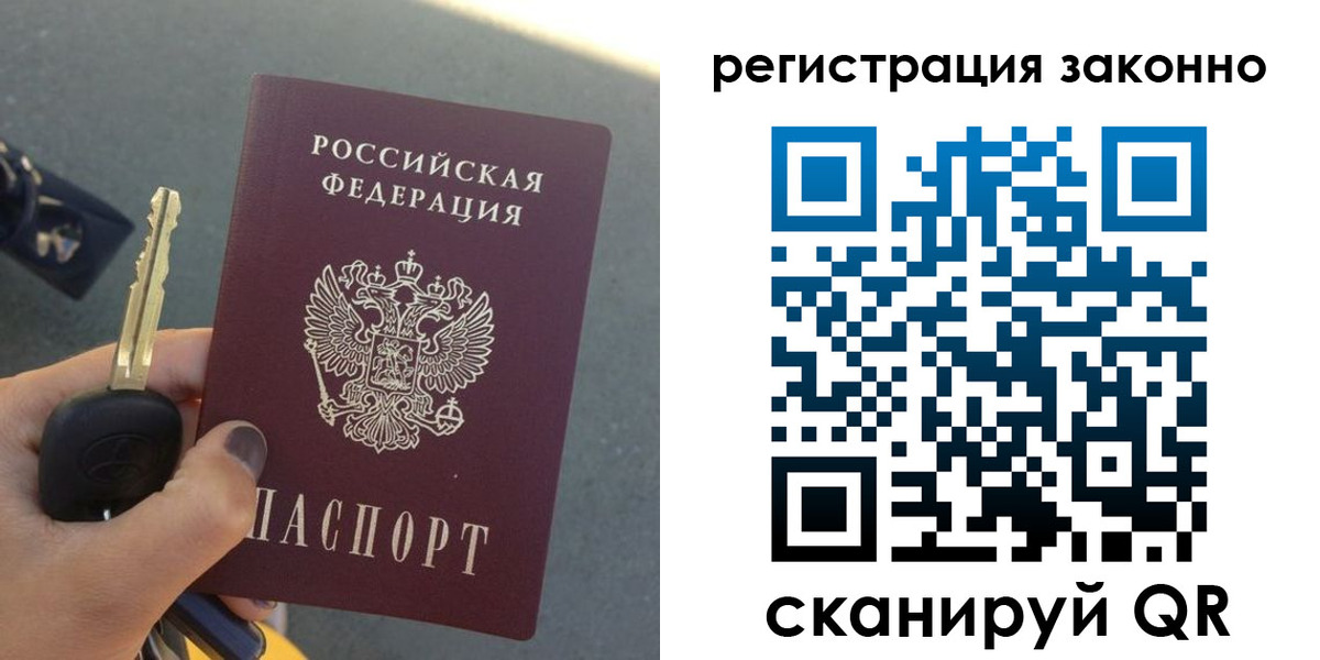 прописка для кредита в Полысаево